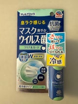 アレルブロック マスク爽やか ウイルス・菌 クリア&ガード 超冷感