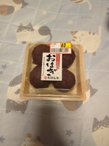 タケシタ おはぎ パック 4個