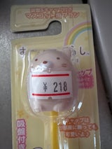 すみっコぐらしマスコット歯ブラシ ねこ