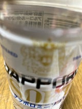 札幌酒精 サッポロソフト20% ペット 220ml