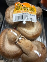 萌育実生産組合 なましいたけ 5個