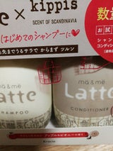 マー&ミー お試しペア キッピス 23A