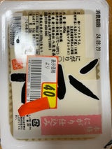 八木 無農薬大豆 ソフト 400g