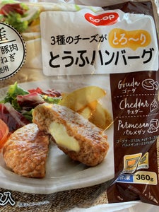３種のチーズがとろりとうふハンバーグ　９０ｇ×４個の商品写真
