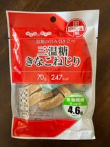 札幌第一製菓 三温糖きなこねじり 70g
