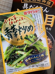 ダイショー　青菜炒めの素　１４ｇのレビュー画像