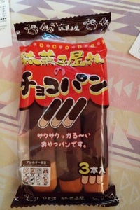カネ増　駄菓子屋チョコパン　３本のレビュー画像