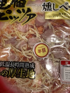 伊藤ハム　至福のピッツァ燻しベーコンの商品写真