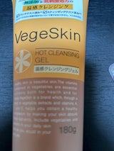 ベジスキン ホットCLジェル 180g