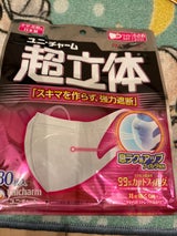 ユニチャーム 超立体マスク 小さめ 30枚