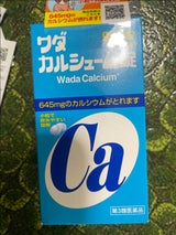 ワダカルシューム錠 900錠