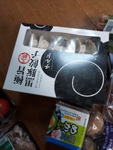 三桃食品株式会社九州工場 極旨黒豚餃子 10個