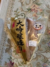 飯岡屋 大吟醸造り ほっけ開き