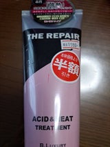 賢人 ザリペア酸熱トリートメントモイスト 225g