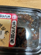 共栄食品 まぐろ昆布 110g