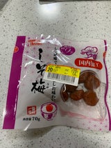 野崎 しそ梅 100g