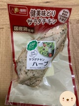 大和 ハーブチキン 220g