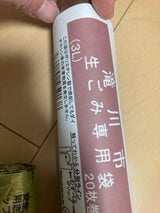 中ブロック 生ごみ3L 20枚