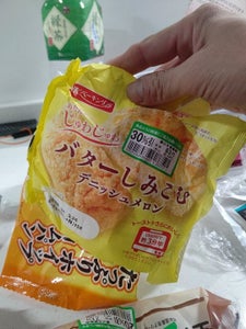 神戸屋　バターしみこむデニッシュメロンの商品写真