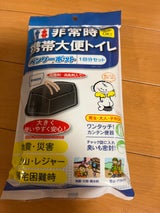 非常時携帯大便トイレ ベンリーポット1回分セット
