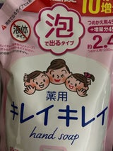 キレイキレイ 泡ハンド シトラスフルーティ 替大型増量 450+45ml