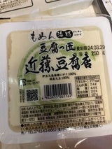 近藤豆腐 海精にがりもめん 350g