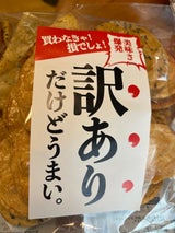 川島屋 こわれせんべいミックス 242g