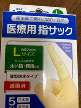 日進 エルモ 医療用滅菌指サック L 5個