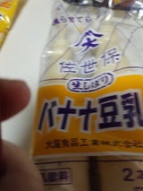 大屋食品 バナナ豆乳 180g×2