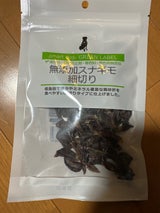 グリーンラベル 無添加スナギモ細切り 40g
