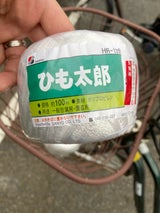 三友 ひも太郎HR-139 100m