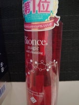 ビオンセ マジック マイルドクレンジング