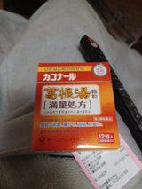 カコナール葛根湯顆粒[満量処方] 12包