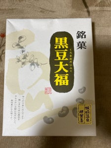 翠好堂 黒豆大福 小 12個