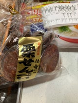 満寿一 くりせん 320g