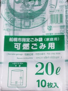 日本技研　船橋市指定ごみ袋　可燃物用２０Ｌ　１０枚のレビュー画像