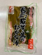 大平 島原半島のたかな漬 220g