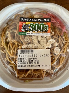 大徳食品　麺３００ｇの焼そば（ソース味）　３００ｇのレビュー画像