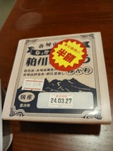 なっからうんめぇ!粕川なっとう極小粒 50g×2