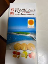 日進堂 青島せんべいフルーティ 12枚