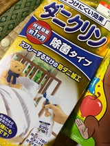 UYEKI ダニクリン 除菌 本体 250ml