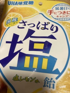 ユーハ味覚糖　さっぱり塩飴塩レモン味　６４ｇのレビュー画像