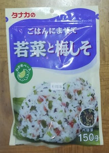 田中食品　ごはんにまぜて若菜と梅しそ大袋　１５０ｇのレビュー画像