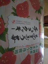 だいいち あまおう苺チョコクッキー 20個