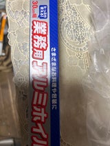 アダチ アルミホイル 30cm×25m