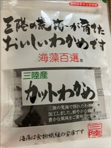ヤマナカ　海藻百選　三陸産カットわかめ　９ｇのレビュー画像