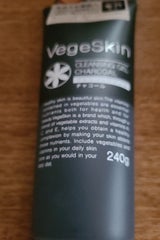 ベジスキン CLジェル チャコール 240g