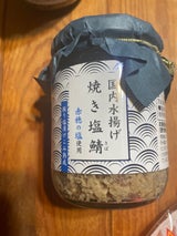 パワーブレン 国内水揚げ焼塩鯖 110g