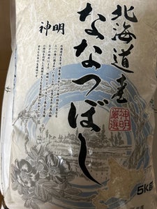 神明　北海道産　ななつぼし　袋　５ｋｇのレビュー画像