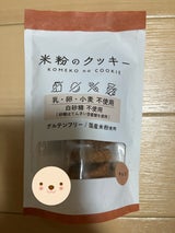 メロディアン 米粉のクッキーチョコ 7枚